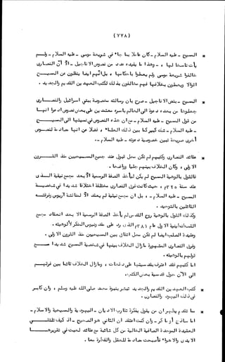 الأجوبة الفاخرة عن الأسئلة الفاجرة في الرد على الملة الكافرة   Www.maktbah.com 