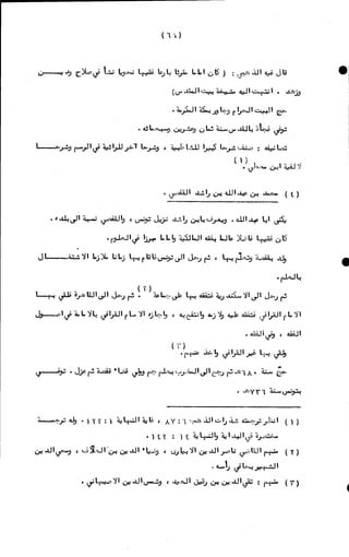 الأجوبة الفاخرة عن الأسئلة الفاجرة في الرد على الملة الكافرة   Www.maktbah.com 