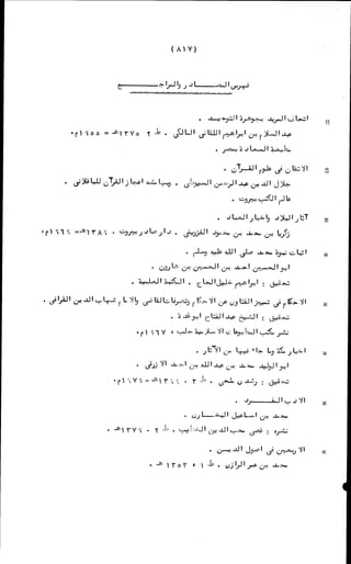 الأجوبة الفاخرة عن الأسئلة الفاجرة في الرد على الملة الكافرة   Www.maktbah.com 