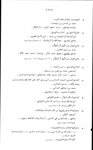 الأجوبة الفاخرة عن الأسئلة الفاجرة في الرد على الملة الكافرة   Www.maktbah.com 