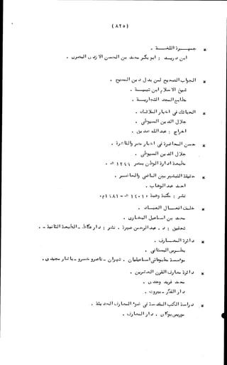 الأجوبة الفاخرة عن الأسئلة الفاجرة في الرد على الملة الكافرة   Www.maktbah.com 