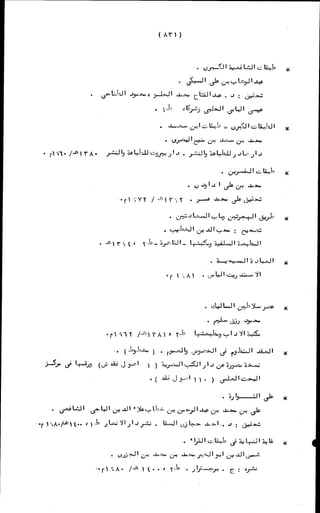 الأجوبة الفاخرة عن الأسئلة الفاجرة في الرد على الملة الكافرة   Www.maktbah.com 