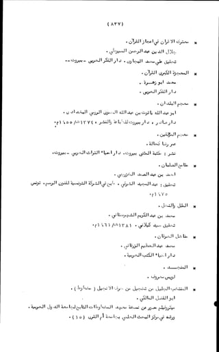 الأجوبة الفاخرة عن الأسئلة الفاجرة في الرد على الملة الكافرة   Www.maktbah.com 