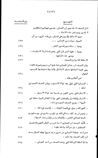 الأجوبة الفاخرة عن الأسئلة الفاجرة في الرد على الملة الكافرة   Www.maktbah.com 