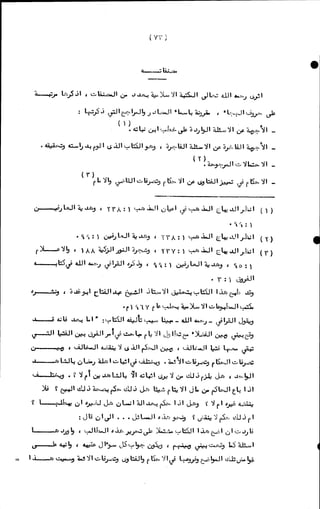 الأجوبة الفاخرة عن الأسئلة الفاجرة في الرد على الملة الكافرة   Www.maktbah.com 