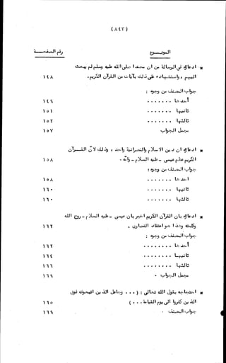 الأجوبة الفاخرة عن الأسئلة الفاجرة في الرد على الملة الكافرة   Www.maktbah.com 