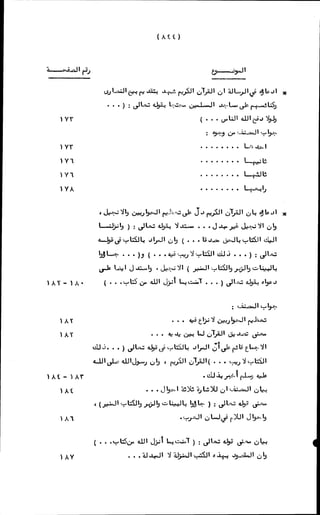 الأجوبة الفاخرة عن الأسئلة الفاجرة في الرد على الملة الكافرة   Www.maktbah.com 