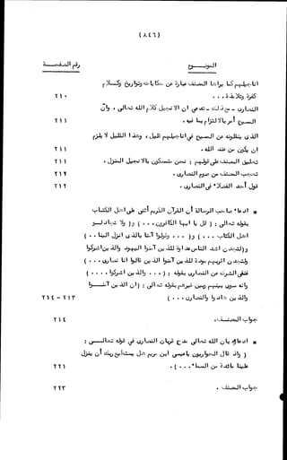 الأجوبة الفاخرة عن الأسئلة الفاجرة في الرد على الملة الكافرة   Www.maktbah.com 