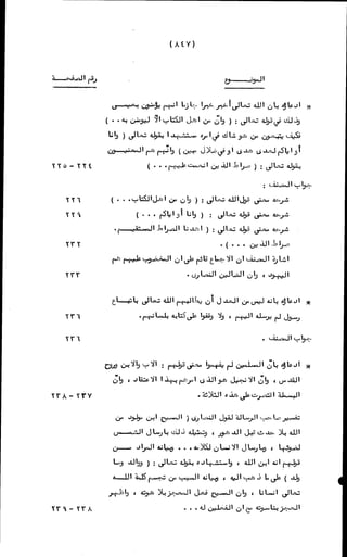 الأجوبة الفاخرة عن الأسئلة الفاجرة في الرد على الملة الكافرة   Www.maktbah.com 
