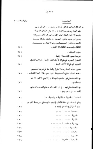 الأجوبة الفاخرة عن الأسئلة الفاجرة في الرد على الملة الكافرة   Www.maktbah.com 