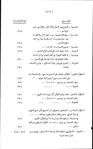 الأجوبة الفاخرة عن الأسئلة الفاجرة في الرد على الملة الكافرة   Www.maktbah.com 
