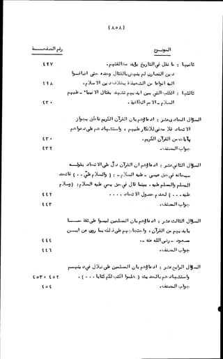 الأجوبة الفاخرة عن الأسئلة الفاجرة في الرد على الملة الكافرة   Www.maktbah.com 