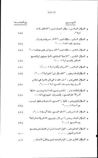 الأجوبة الفاخرة عن الأسئلة الفاجرة في الرد على الملة الكافرة   Www.maktbah.com 