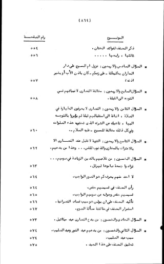 الأجوبة الفاخرة عن الأسئلة الفاجرة في الرد على الملة الكافرة   Www.maktbah.com 