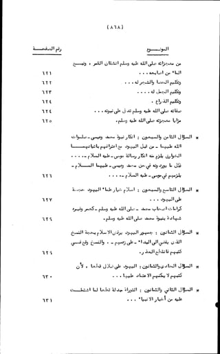 الأجوبة الفاخرة عن الأسئلة الفاجرة في الرد على الملة الكافرة   Www.maktbah.com 