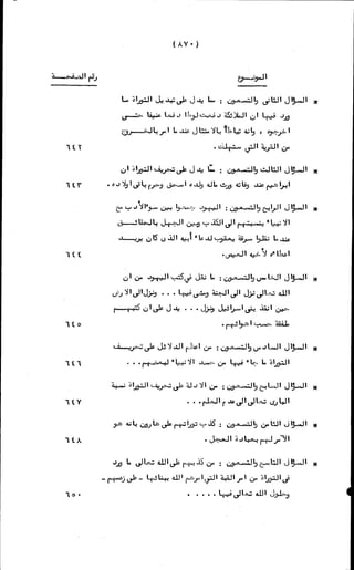 الأجوبة الفاخرة عن الأسئلة الفاجرة في الرد على الملة الكافرة   Www.maktbah.com 