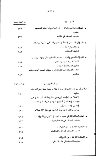 الأجوبة الفاخرة عن الأسئلة الفاجرة في الرد على الملة الكافرة   Www.maktbah.com 