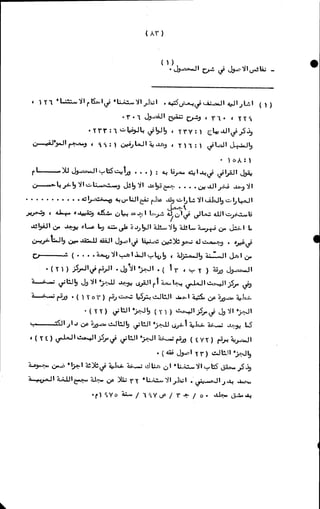 الأجوبة الفاخرة عن الأسئلة الفاجرة في الرد على الملة الكافرة   Www.maktbah.com 