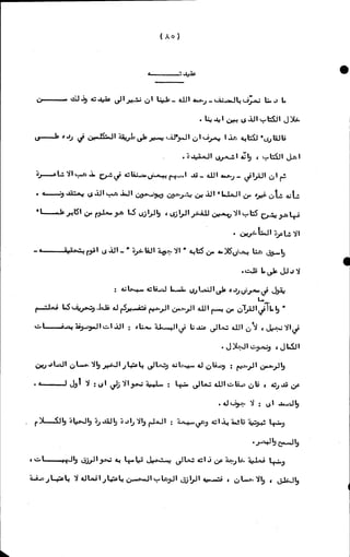 الأجوبة الفاخرة عن الأسئلة الفاجرة في الرد على الملة الكافرة   Www.maktbah.com 