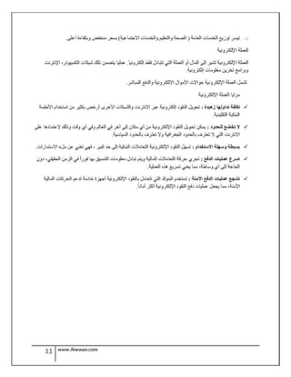 الدليل العربي للعمل من المنزل و الانترنت