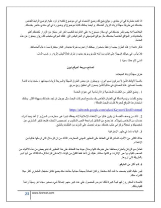 الدليل العربي للعمل من المنزل و الانترنت