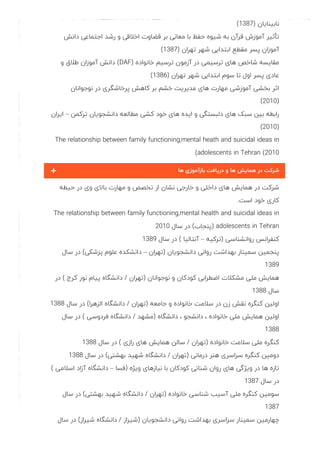 (1387)????????????
?????????????????????????????????????????????????????????????????????????????????????????????????????
(1387)??????????????????????????????????????????????
??????????????????????????(DAF)??????????????????????????????????????????????????????????????
(1386)??????????????????????????????????????????????????????
?????????????????????????????????????????????????????????????????????????????????????????
(2010)
????????C??????????????????????????????????????????????????????????????????????????????????????????????
(2010)
The?relationship?between?family?functioning,mental?heath?and?suicidal?ideas?in
(adolescents?in?Tehran?(2010
? ?????????????????????????????????????????????????????
????????????????????????????????????????????????????????????????????????????????????????????????????
.??????????????????
The?relationship?between?family?functioning,mental?health?and?suicidal?ideas?in
2010????????????(?)???????adolescents?in?Tehran
1389????????????(???????????C??)????????????????????????????
???????????(?????????????????????????C??)?????????????????????????????????????????????????????
1389
?????(??????????????????????????????/??)??????????????????????????????????????????????????????????????
1388??????
1388????????????(???????????????????/??)???????????????????????????????????????????????????????????????????
???????????(????????????????????/??)????????????????????????????????????????????????????????????
1388
1388????????????(?????????????????????????????/??)?????????????????????????????????????
1388????????????(?????????????????????????/??)??????????????????????????????????????????????
(??????????????????????????C??)?????????????????????????????????????????????????????????????????????????????????
1387???????????
???????????(?????????????????????????/??)?????????????????????????????????????????????????????
1387
???????????(??????????????????/??)???????????????????????????????????????????????????????????????
 