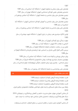 1387
1387????????????(?????????????????????????/??)?????????????????????????????????????????????????
1387????????????(?????????????????/??)??????????????????????????????????????????????????
?????(?????????????????????????????????/??)???????????????????????????????????????????????????????
1386??????
?????????????????/??)???????????????????????????????????????????????????????????????????????????
1386????????????(???????
???????????(?????????????????????????????????/??)???????????????????????????????????????????????
1385
???????????(?????????????????????????/??)???????????????????????????????????????????????????????????
1385
1388????????????(?)??????????????????????????????????????
1389????????????(?????????????????/??)???????ISI??????????????????????
1388????????????(??????????)?????????????????????????????????????????????????????
?????(??????????)????????????????????????????????????????????????????????????????????????????????????????
1388??????
1385????????????(?????????????????????????/??)??????????????????????????????????????????????
1386????????????(?????????)?????????????????????????????????????????????????????????????????
???????????(?????????????????)????????????????????????????????????????????????????C?????????????????
1386
1386????????????(????????????????)??????????????????????????????????????????????
? ??????????????????????????????
1389,????????????????????,(????????????????)???????????????????????
1389,????????????????????,(??????????????????)???????????????????????
1390,????????????????????,(???????????????????)???????????????????????
,???????-???????????????????????????????????????????????????????????????????????????????????????????
2010
2010?,?????????????????????????????????????????????????????????????????????????????????????????
,???????????????????????????????????????????????????????????????????????????????????????????
1389
?????????????????????????????????????????????????????????????????????????????????????????????????
 