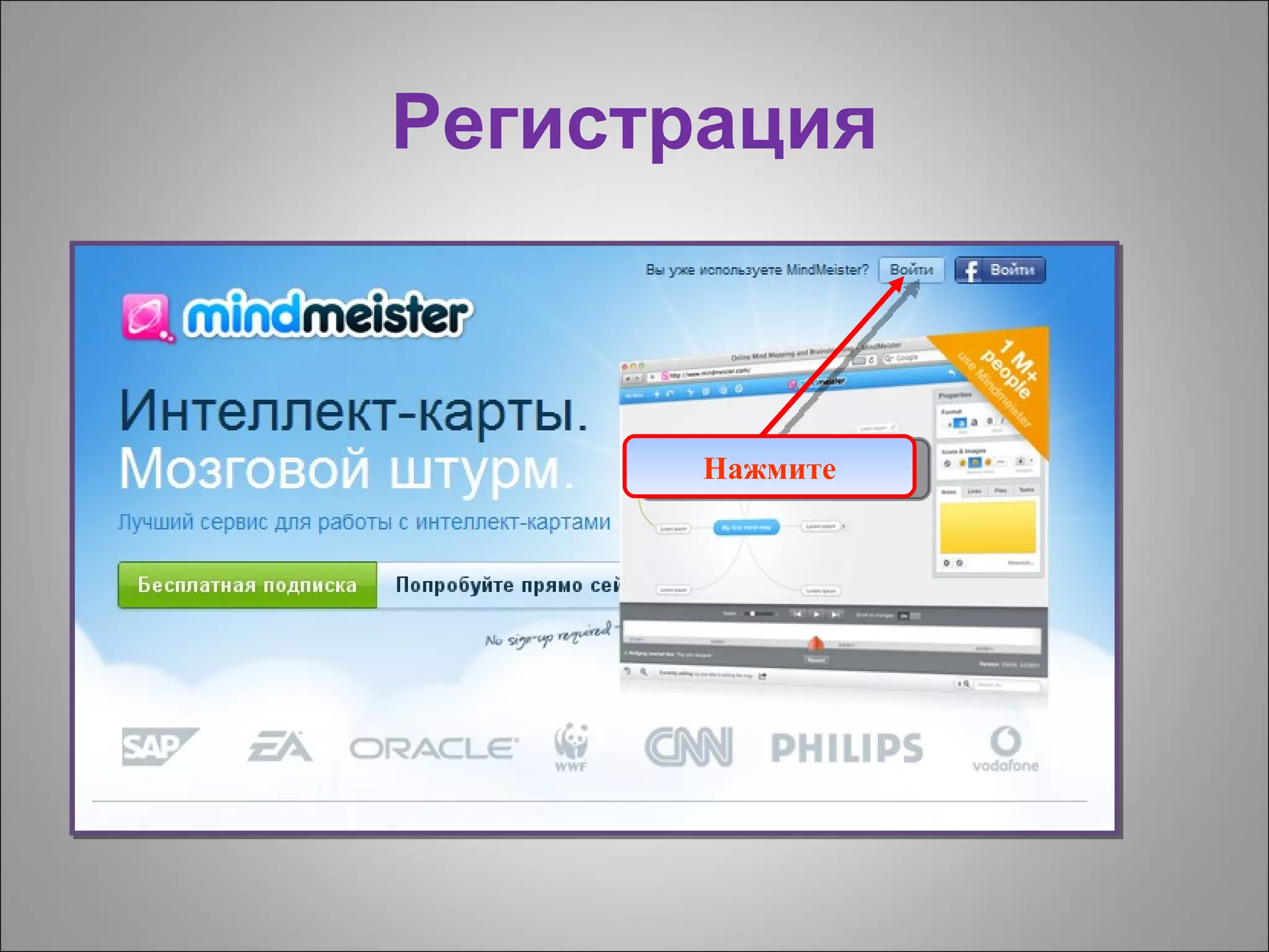 Регистрация



       Нажмите
 