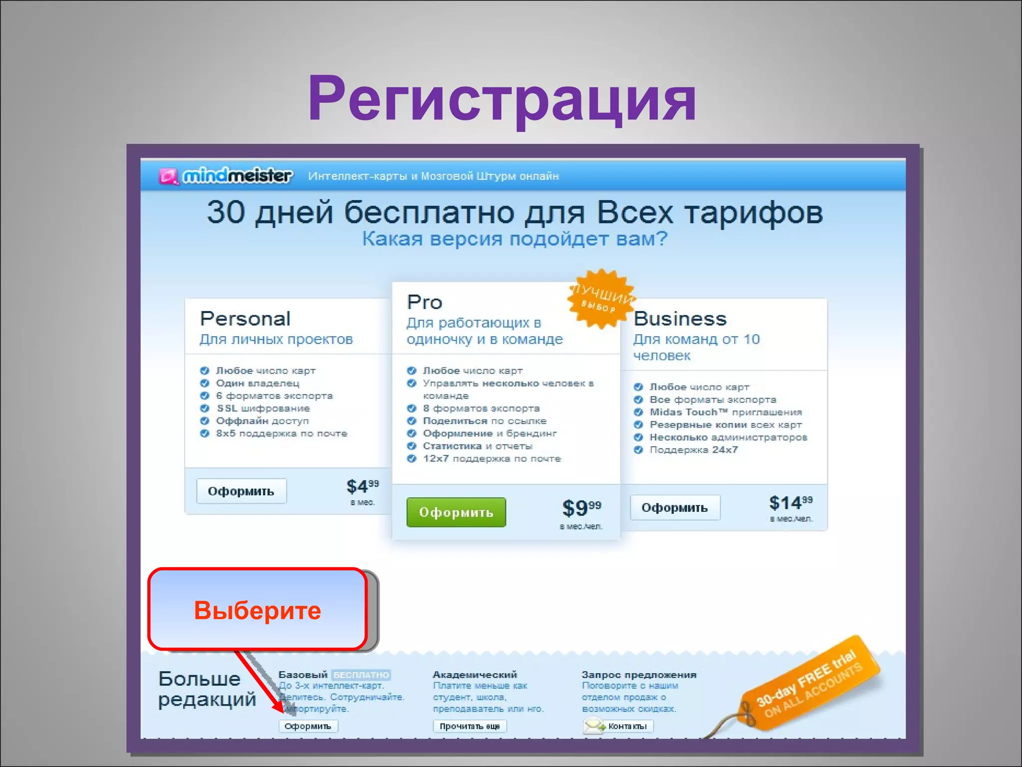 Регистрация




Выберите
 