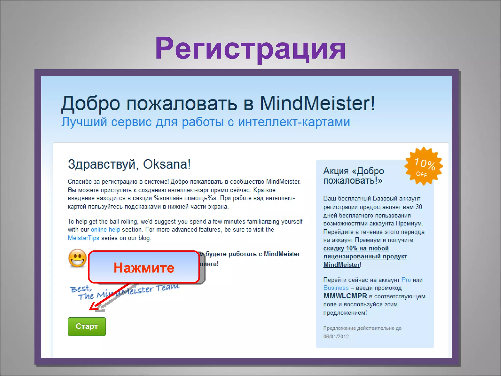 Регистрация




Нажмите
 