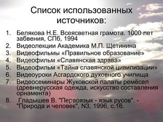 Презентация Семейной Школы "Волшебники" | PPT