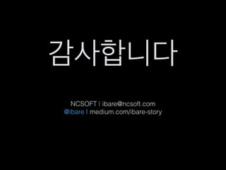 웹을 지탱하는 차세대 기술 @한국웹20주년 컨퍼런스