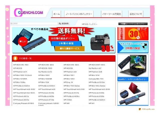 Hp バッテリー Hp 充電器 電源 Ac アダプター 高品質 低価格 Hp バッテリー Hp 充電器 電源 Ac アダプター 高品質 低価格