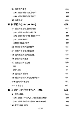 Wxpython In Action | PDF