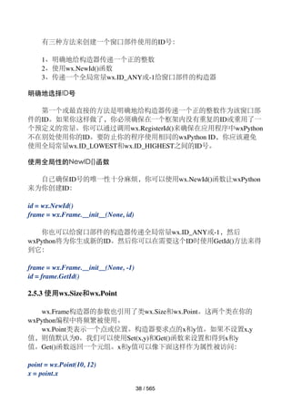 Wxpython In Action | PDF