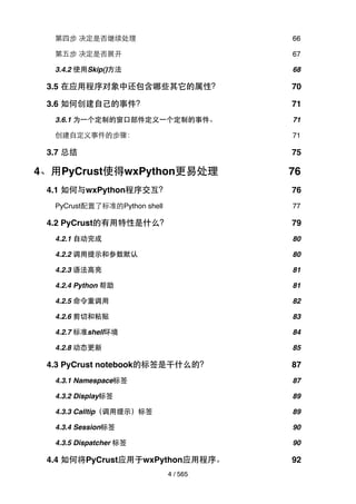 Wxpython In Action | PDF