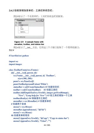 Wxpython In Action | PDF