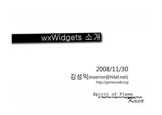 2008/11/30
(noerror@hitel.net)
   http://gamecode.org
 
