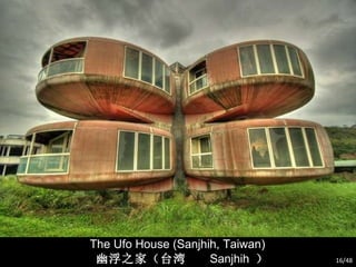 The Ufo House (Sanjhih, Taiwan) 幽浮之家（台湾  Sanjhih  ） /48 