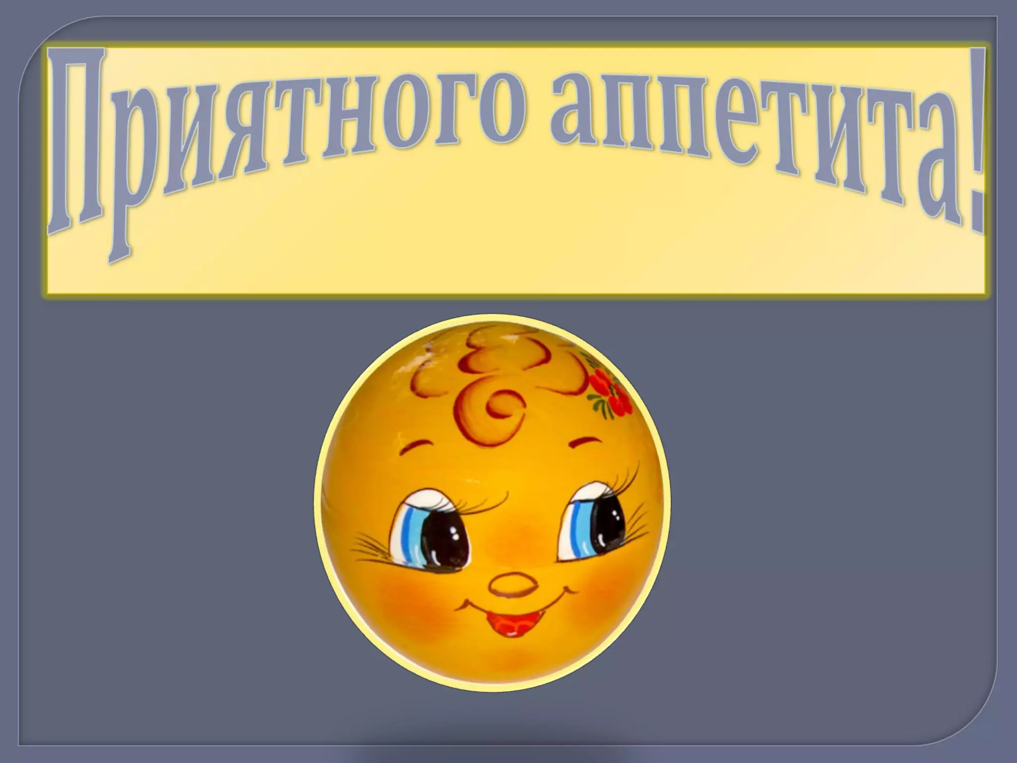 откуда пришёл хлеб