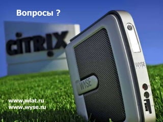 Wyse  Präsentation  C Itrix  S E  Russian