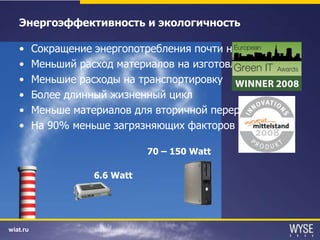 Wyse  Präsentation  C Itrix  S E  Russian