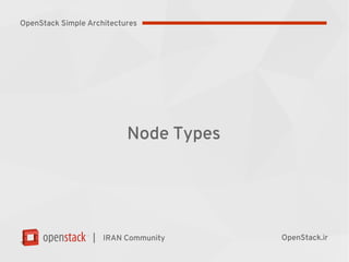 |
Node Types
IRAN Community OpenStack.ir
OpenStack Simple Architectures
 