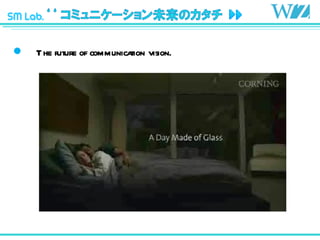  The future of communication vision. 