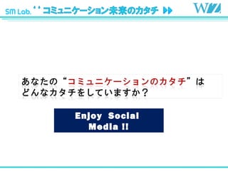 Enjoy  Social  Media !! 
