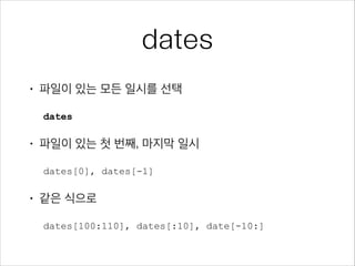 로그의 장점
•

개발자라면 누구나 사용

•

NoSQL 원조 - 추가, 수정에 용이.

•

파일은 생각보다 안정적

•

문제 발생 후 사후 분석에 최적

•

장기간 보존이 필요 없다 - “Big Stream”

 