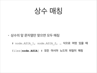 •

좋은 로그 메시지

2013/06/28-13:07:59 [ERR] - File Open Error
2013/06/28-13:08:00 [WRN] - Player Log Out

!

•

부족한 로그 메시지

6/28 File Open Error
Player Log Out

 