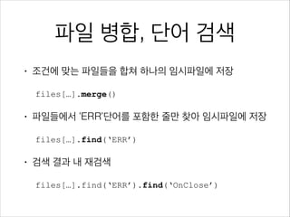Node
Apps
Log

Apps
Log

rsync
Log Node

Node
Apps
Log

Apps

rsync

Log

Log

Node
Apps
Log

Apps
Log

rsync

Log

 