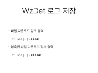 dates
•

파일이 있는 모든 일시를 선택
dates

•

파일이 있는 첫 번째, 마지막 일시
dates[0], dates[-1]

•

같은 식으로
dates[100:110], dates[:10], date[-10:]

 