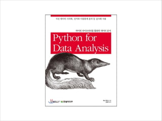 상수로 필터링
•

2013년 7월 11일 파일만
files[date.D2013_07_11]

•

게임 서버 파일만
files[server.GameServer]

•

ASIA-1 노드에서 파일이 발생한 일시만
dates[node.ASIA_1]

 